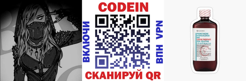 Купить закладки  Торопец  Codein Purple Drank 