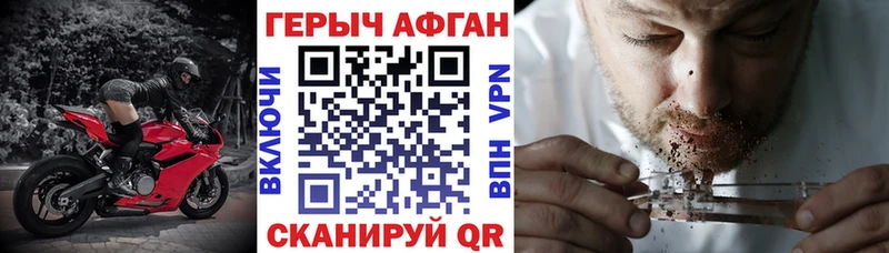 Купить закладки  Торопец  ГЕРОИН VHQ 