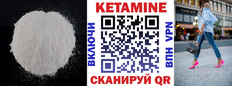 КЕТАМИН VHQ  Купить закладки  Торопец 
