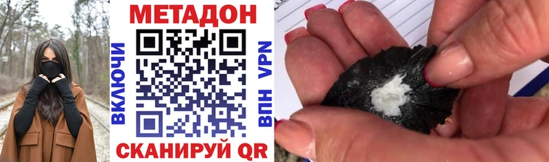 МЕТАДОН кристалл Торопец